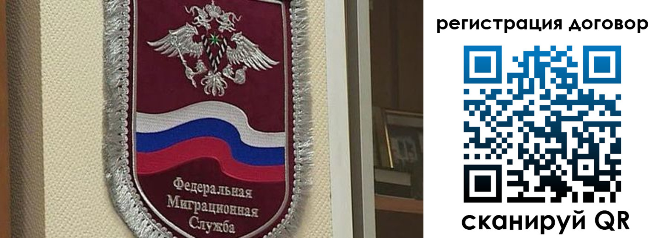 временная регистрация надежно в Барнауле